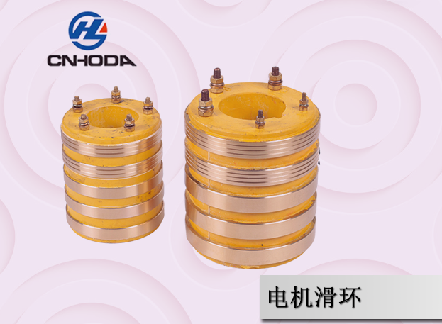 这是一个电机滑环 这是一个电机滑环